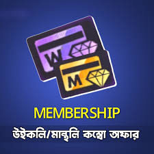 UNIPIN VOUCHER  (BDT)